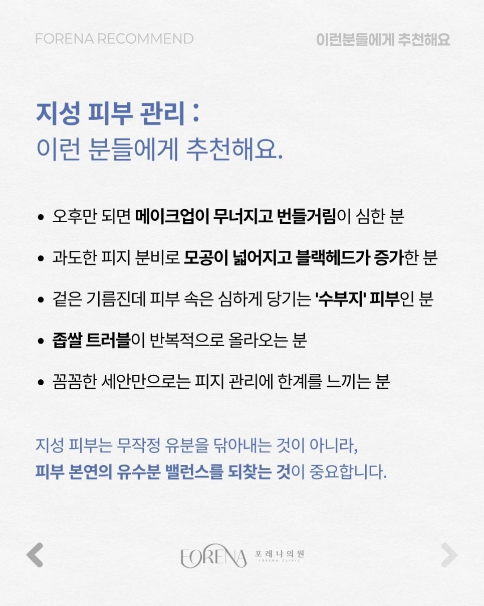 오후만 되면 번들거리는 관련 이미지 6