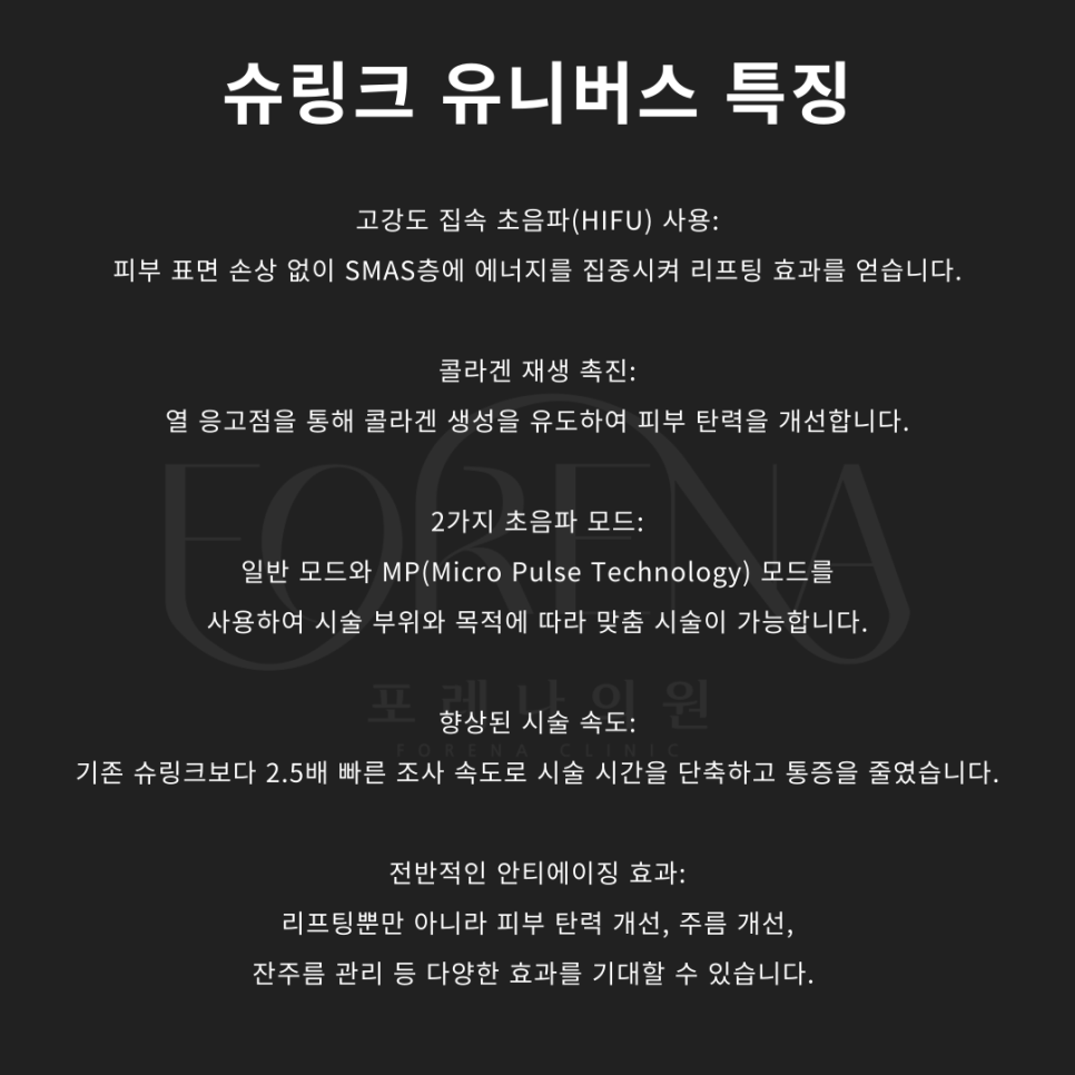 슈링크 유니버스 기기에 대해 알아보자 🔎 관련 이미지 5