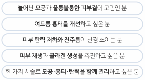 포텐자 Q&A | 시술 원리와 특징 정리 관련 이미지 16