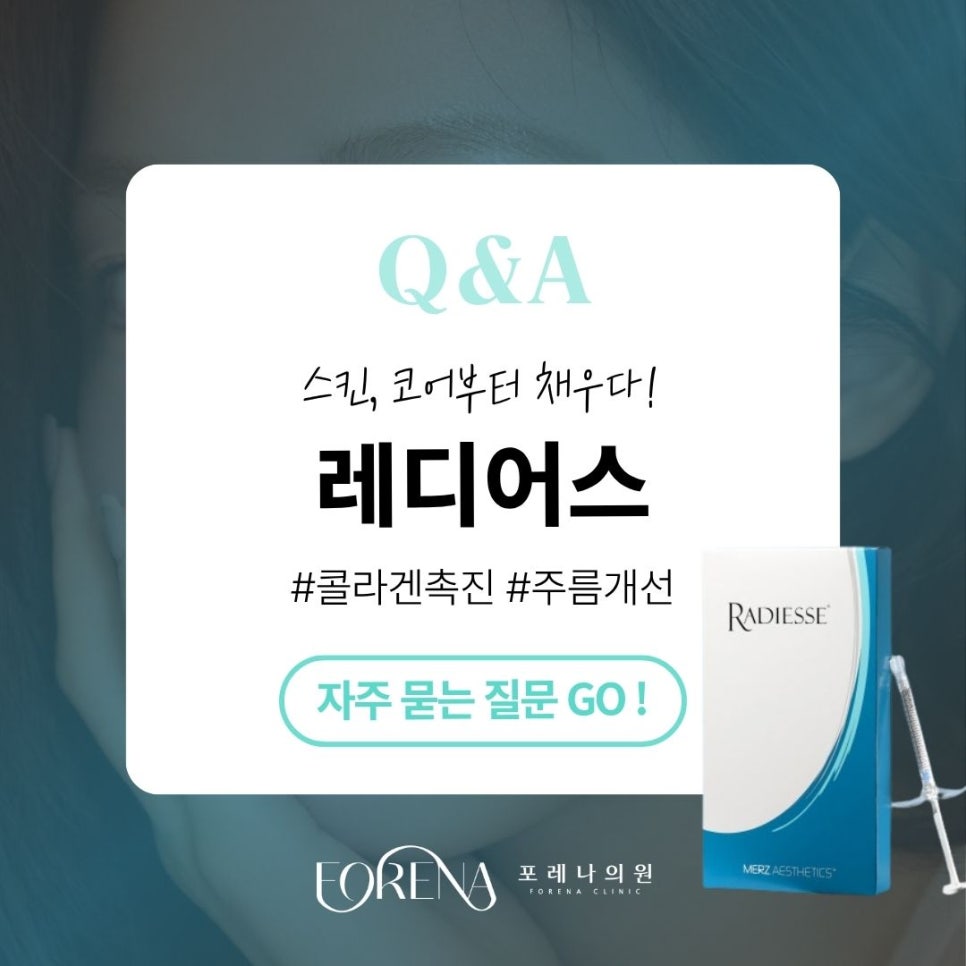 Radiesse Q&A | Procedure Principles and Key Features image 1