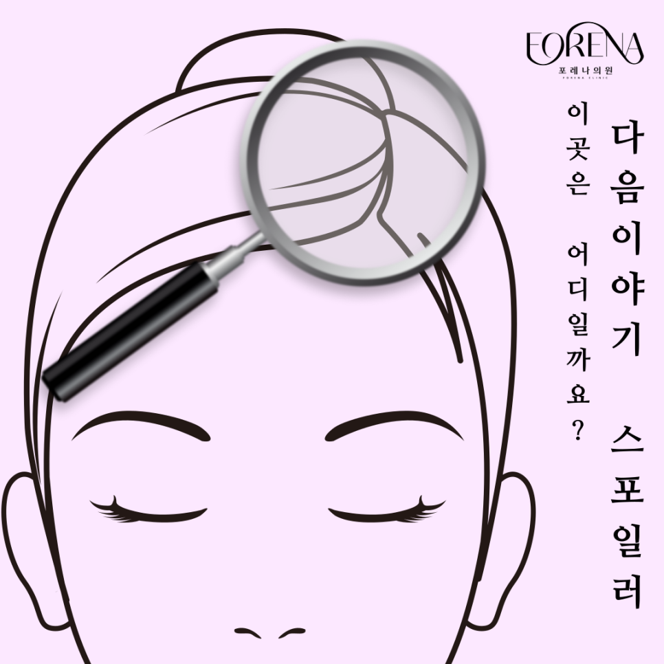 인중도 피부과 시술이 있나요? 인중에 대한 궁금증! 👀 관련 이미지 7