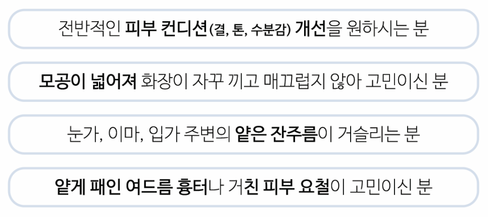 쥬베룩/쥬베룩볼륨 Q&A | 시술 원리와 특징 정리 관련 이미지 5