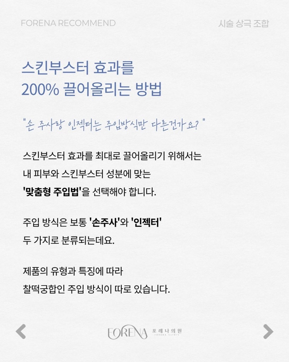 완벽한 주입법 관련 이미지 2