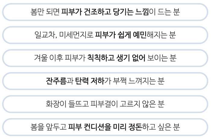 환절기만 되면 피부가 뒤집히는 이유, 알고 계셨나요? [홍대포레나의원] 관련 이미지 8