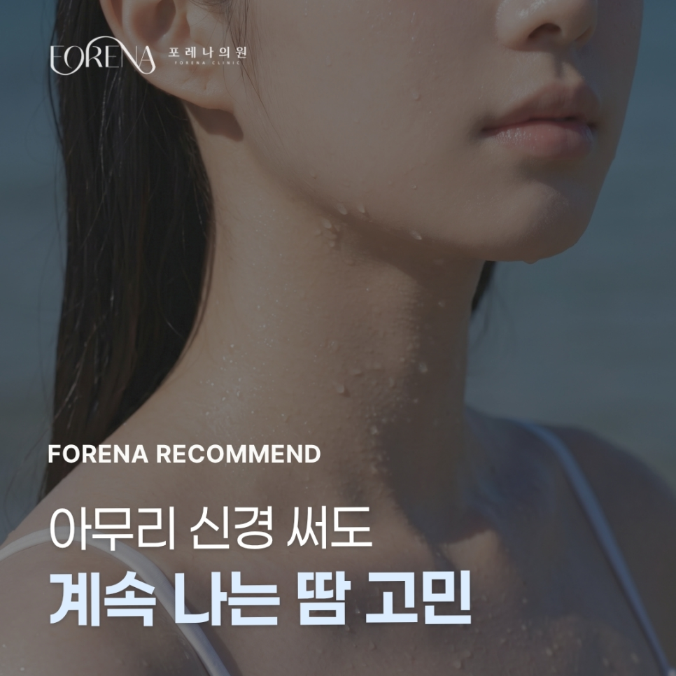 아무리 신경써도 계속 나는 관련 이미지 1
