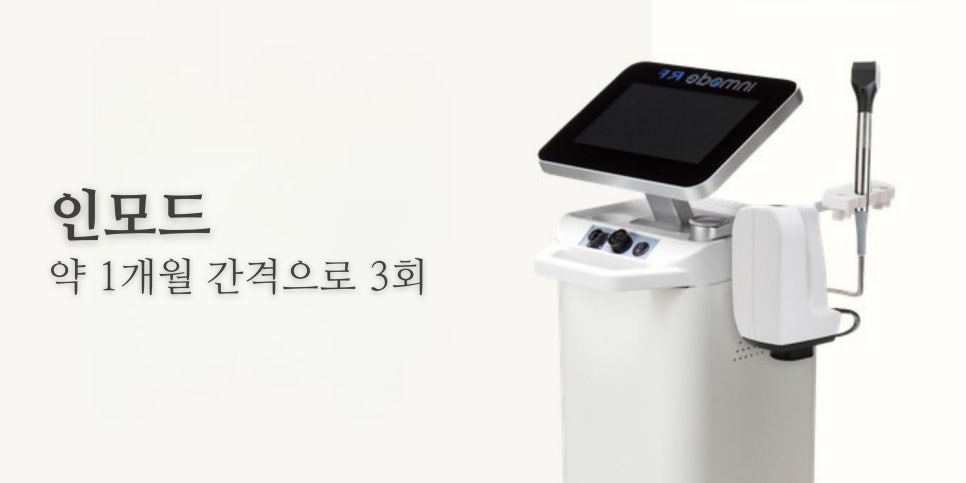 30초만에 피부과 시술별 주기 알아보기? 영상으로 같이 보자! 관련 이미지 6