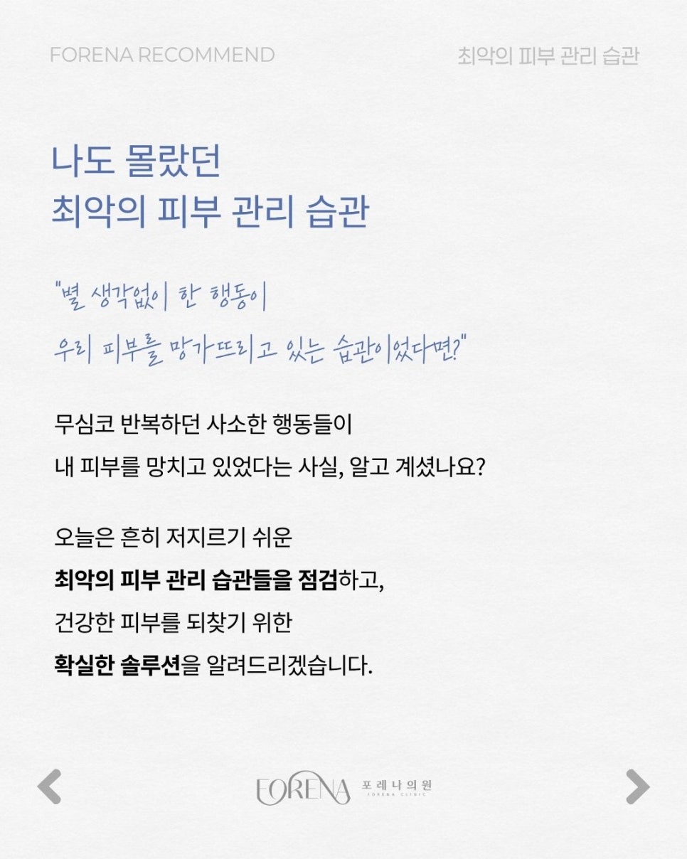 피부과 의사가 말하 관련 이미지 2