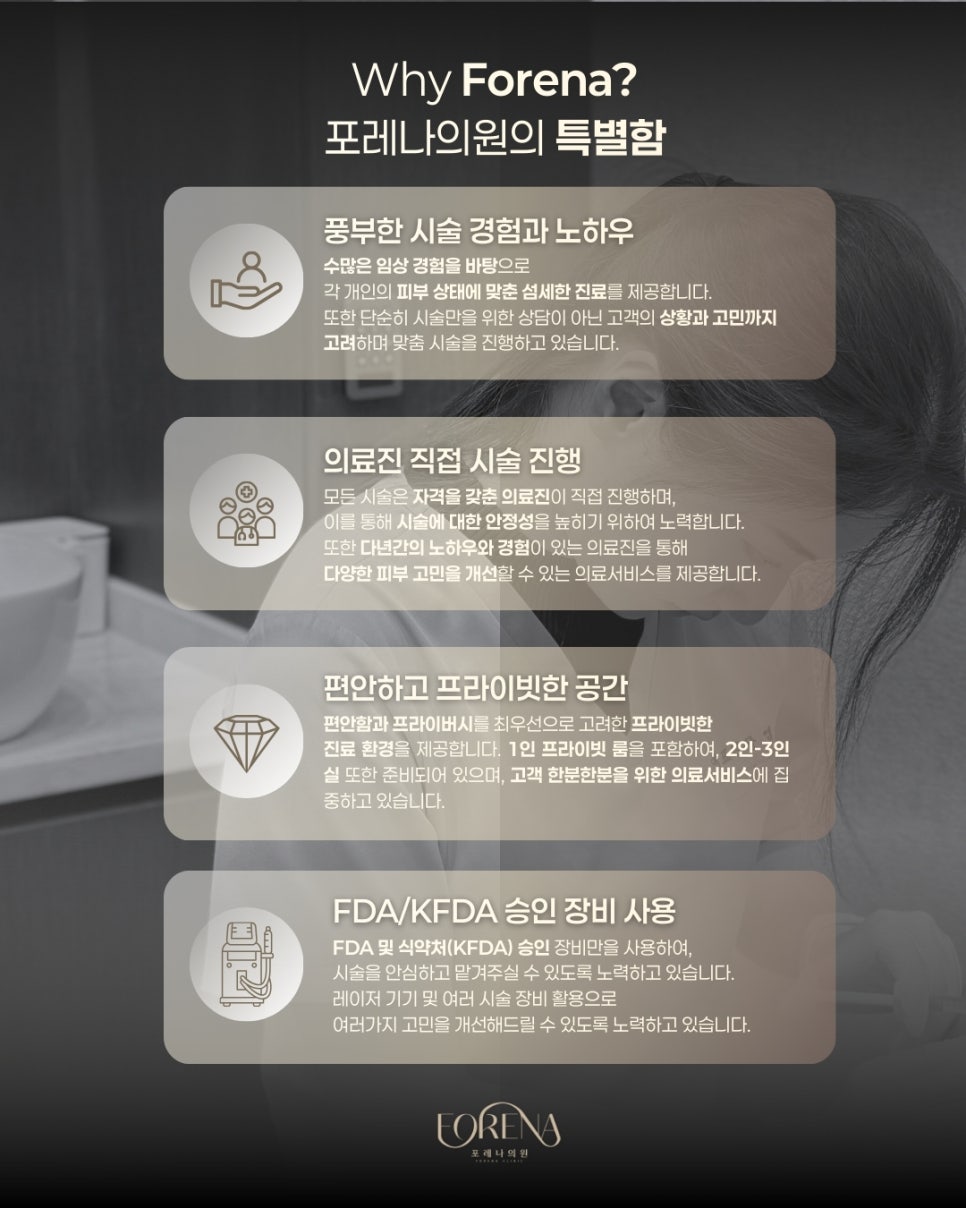 포레나의원 줄기세포 정맥주사 X 울쎄라피 프라임 [ 줄기세포 패키지 소개 4편 ] 관련 이미지 8