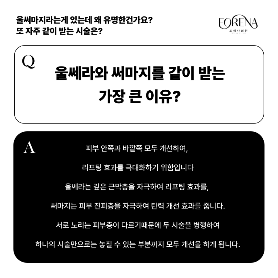 울써마지는 유명한 건 알겠는데 그래서 시너지가 뭔데?🤔 관련 이미지 3