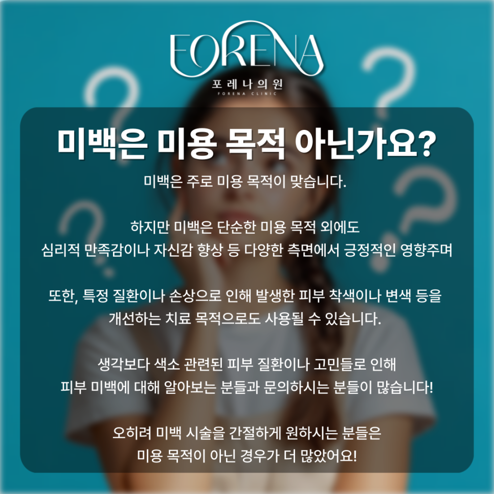 피부 미백을 알고 싶고 피부 미백 원리나 방법이 궁금하다면?💄 관련 이미지 6