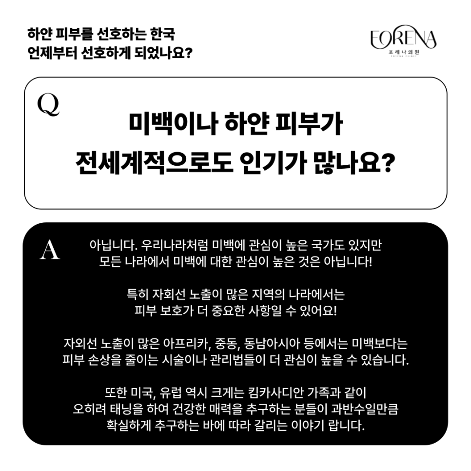 한국인들이 밝은 피부톤을 선호하는 이유는 아이돌 때문인가요?💃🏻 관련 이미지 7