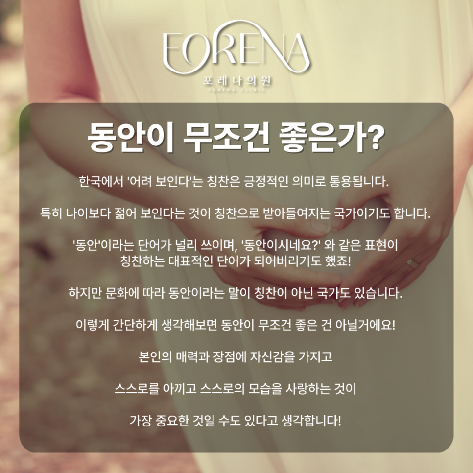 동안은 무조건 유전인가요? 동안의 조건이 대체 뭔가요! 나도 어려보이고 싶다!👶 관련 이미지 7