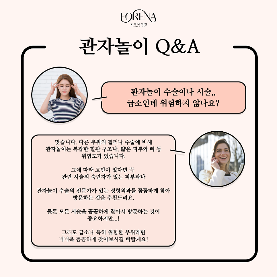 관자놀이와 피부 미용에 주는 영향에 대해 알아보자! 관련 이미지 6