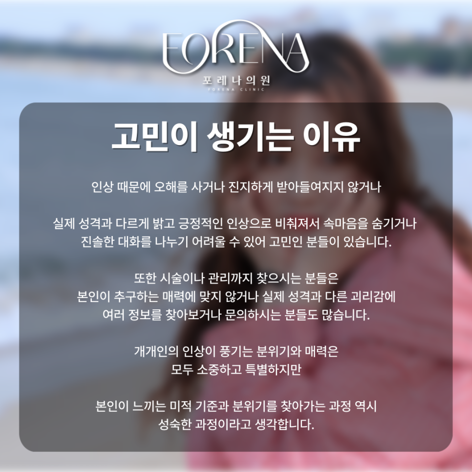 웃상이라서 만만해 보이지는 않을까? 고민이 있어 추구미를 찾고있는 분들을 위해서!🍷 관련 이미지 4