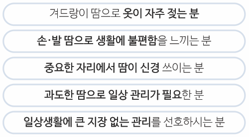 아무리 신경써도 계속 나는 관련 이미지 7