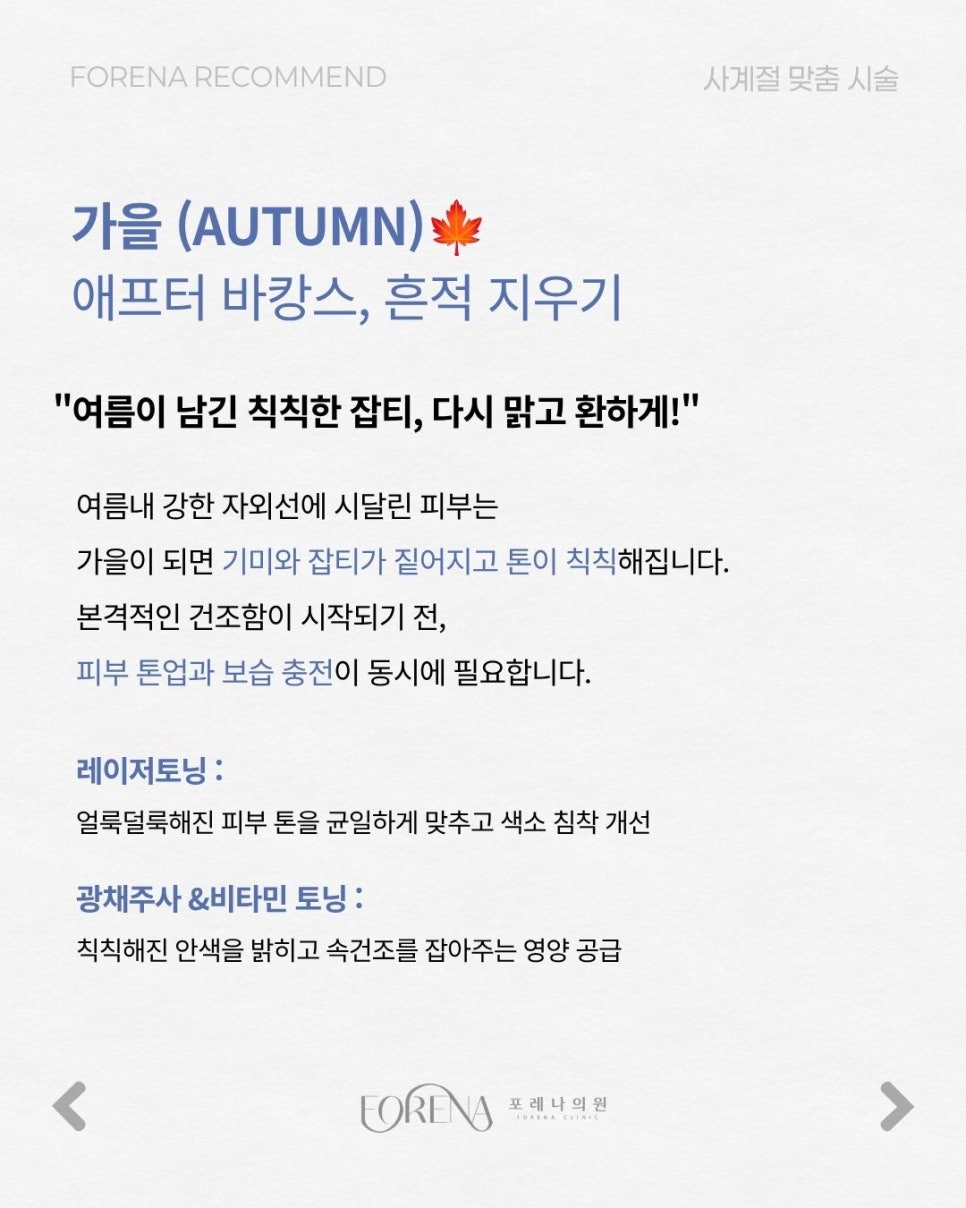 피부관리도 계절에 맞게 관련 이미지 5