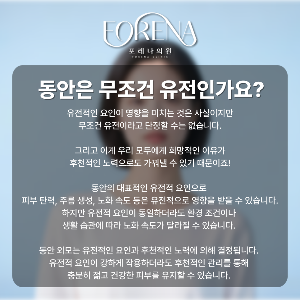 동안은 무조건 유전인가요? 동안의 조건이 대체 뭔가요! 나도 어려보이고 싶다!👶 관련 이미지 3