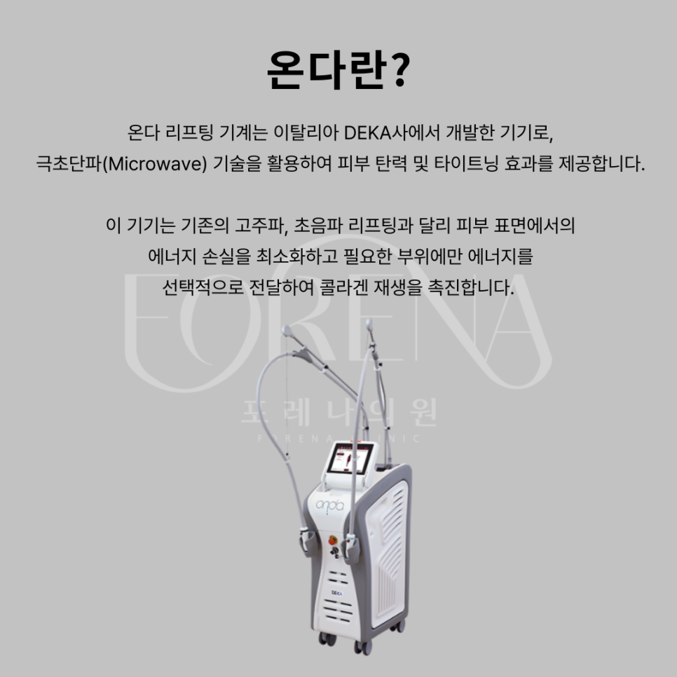 온다 ONDA 기기가 뭔가요? 🔎 관련 이미지 4