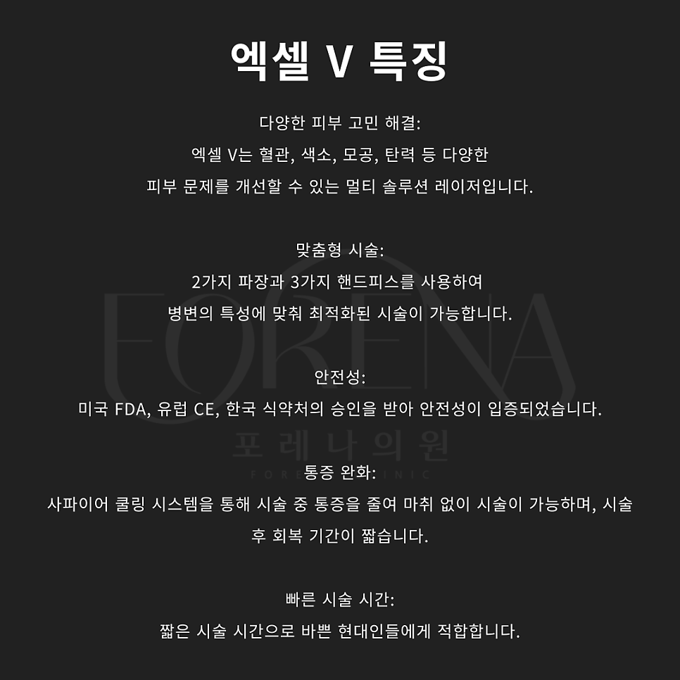 엑셀브이레이저 피부과 기기에 대해 알아보자 🔎 관련 이미지 5