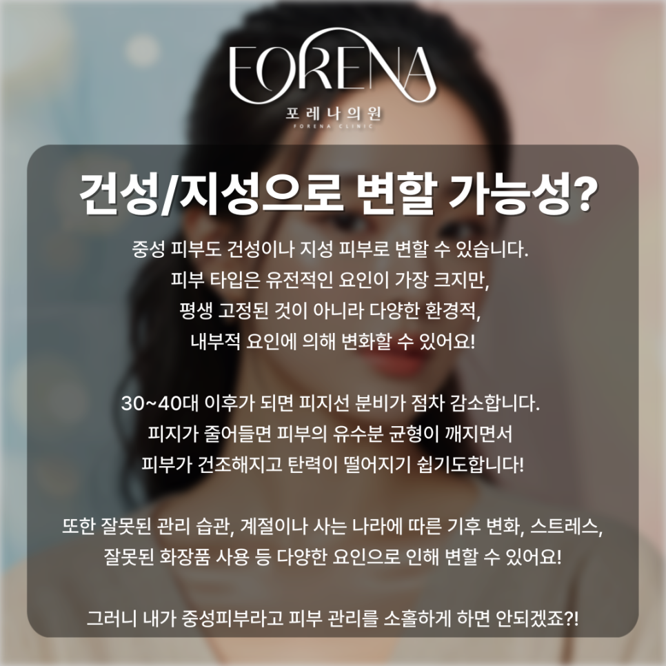 피부 고민이 아닌 피부 자랑 게시글.. 중성피부를 알아보자🥹 관련 이미지 5