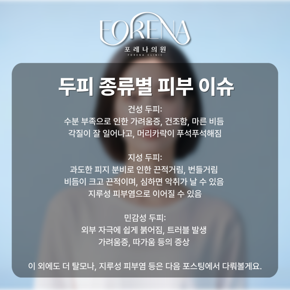 두피에 대한 고민이 많을 때 보세요. 두피에 힘이 없고 고민이 있을 때🪮 관련 이미지 4