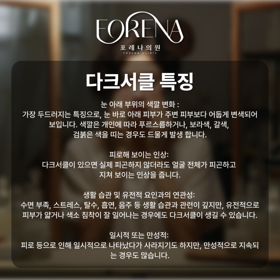 나... 안피곤한데?🐼 다크서클에 대한 모든 것을 알아보자!🥹 관련 이미지 4