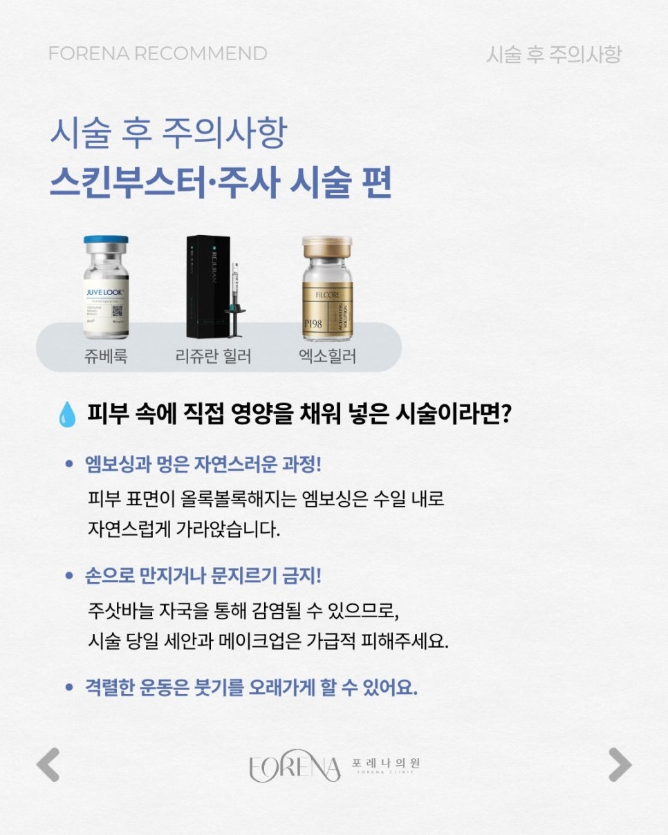 시술별 맞춤 관련 이미지 4