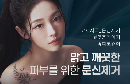 지우는 과정까지 생각한 관련 이미지 3