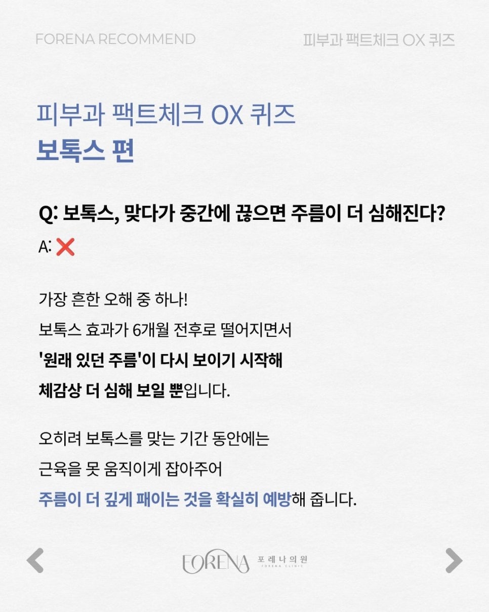 헷갈리는 피부 상식 관련 이미지 5