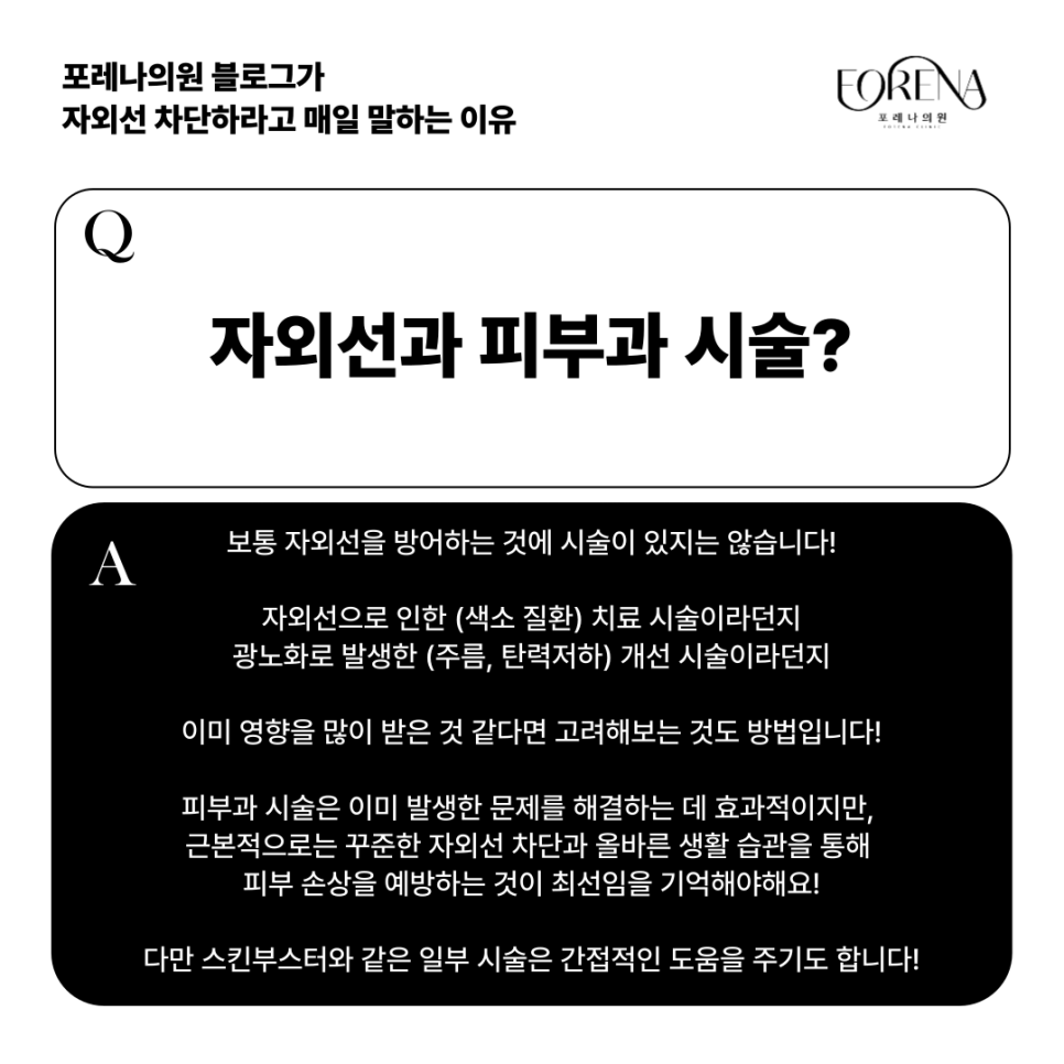 자외선 차단이 피부 관리에서 제일 중요한 이유!!!! ☀️🕶️ 관련 이미지 7