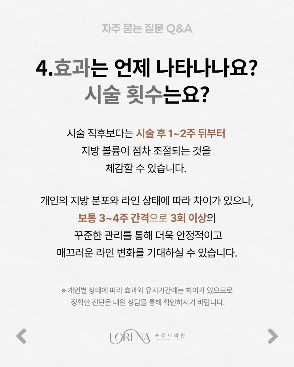 광대축소주사 Q&A | 시술 원리와 특징 정리 관련 이미지 5