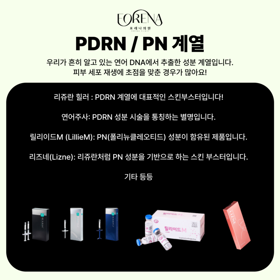 스킨부스터 종류별 특징을 알아보자! 관련 이미지 4