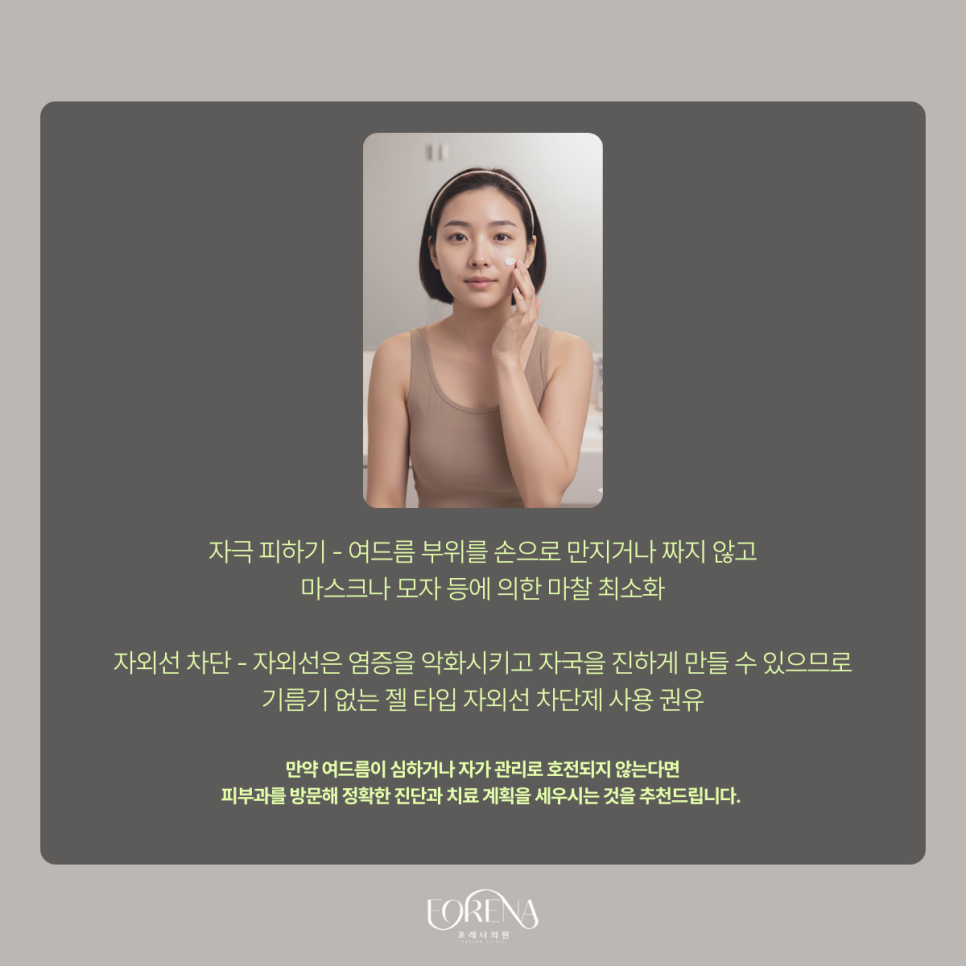 여드름 잘 생기는 부위는 따로 있다? 관련 이미지 10