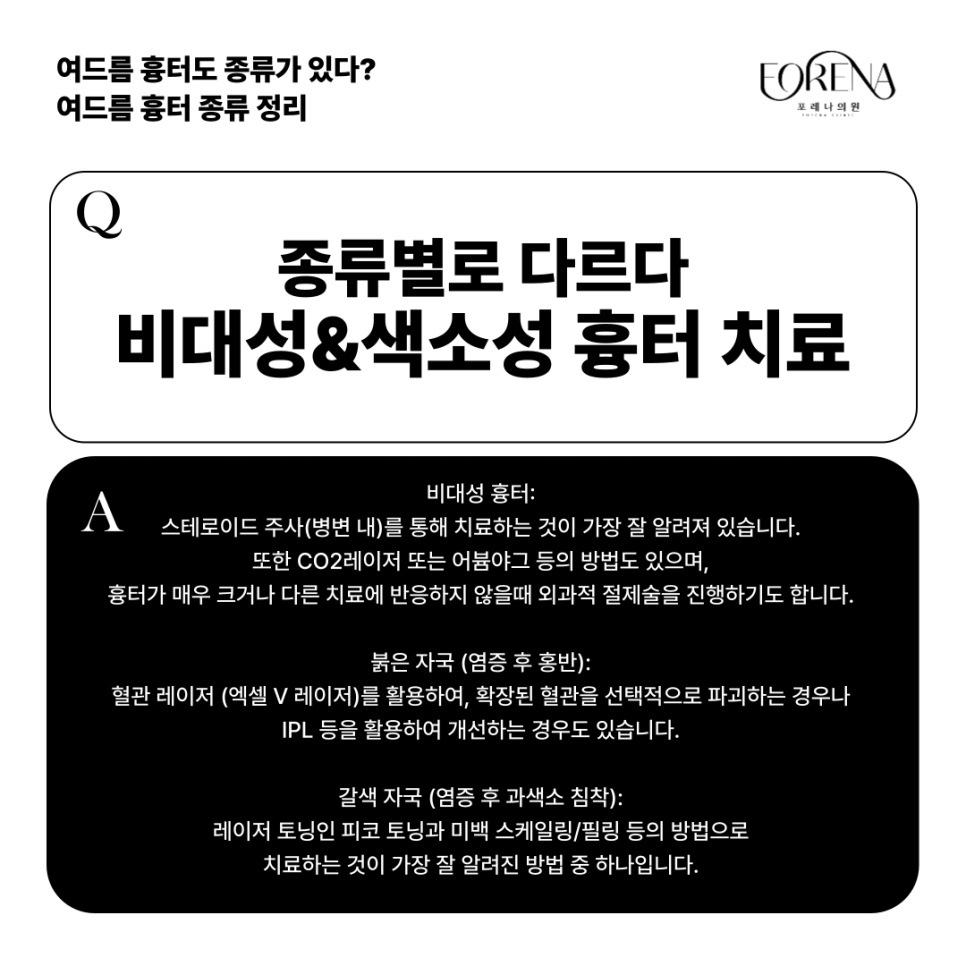 여드름 흉터 종류에 대해 알아보자! 위축성 흉터부터 색소성 흉터까지 한번에 알아보기! 관련 이미지 7