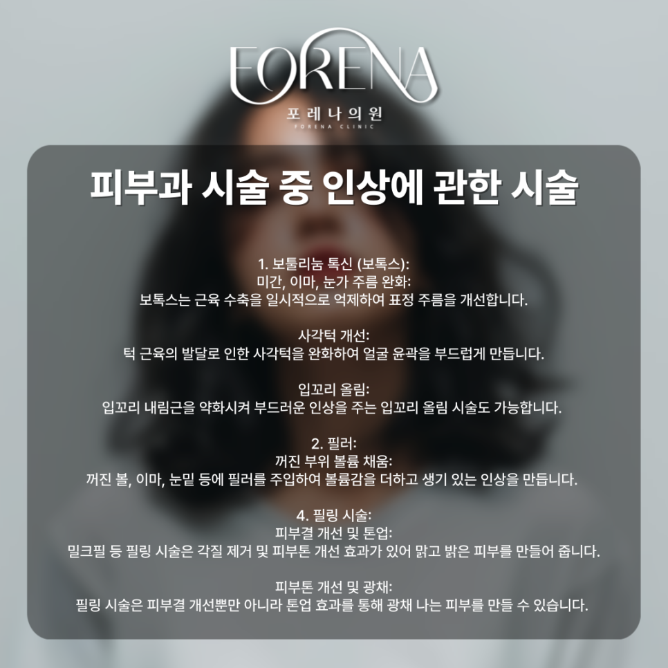 내 첫인상이 너무 무섭다고? 날카로운 인상 벗어나고 싶을 때🤗 관련 이미지 6