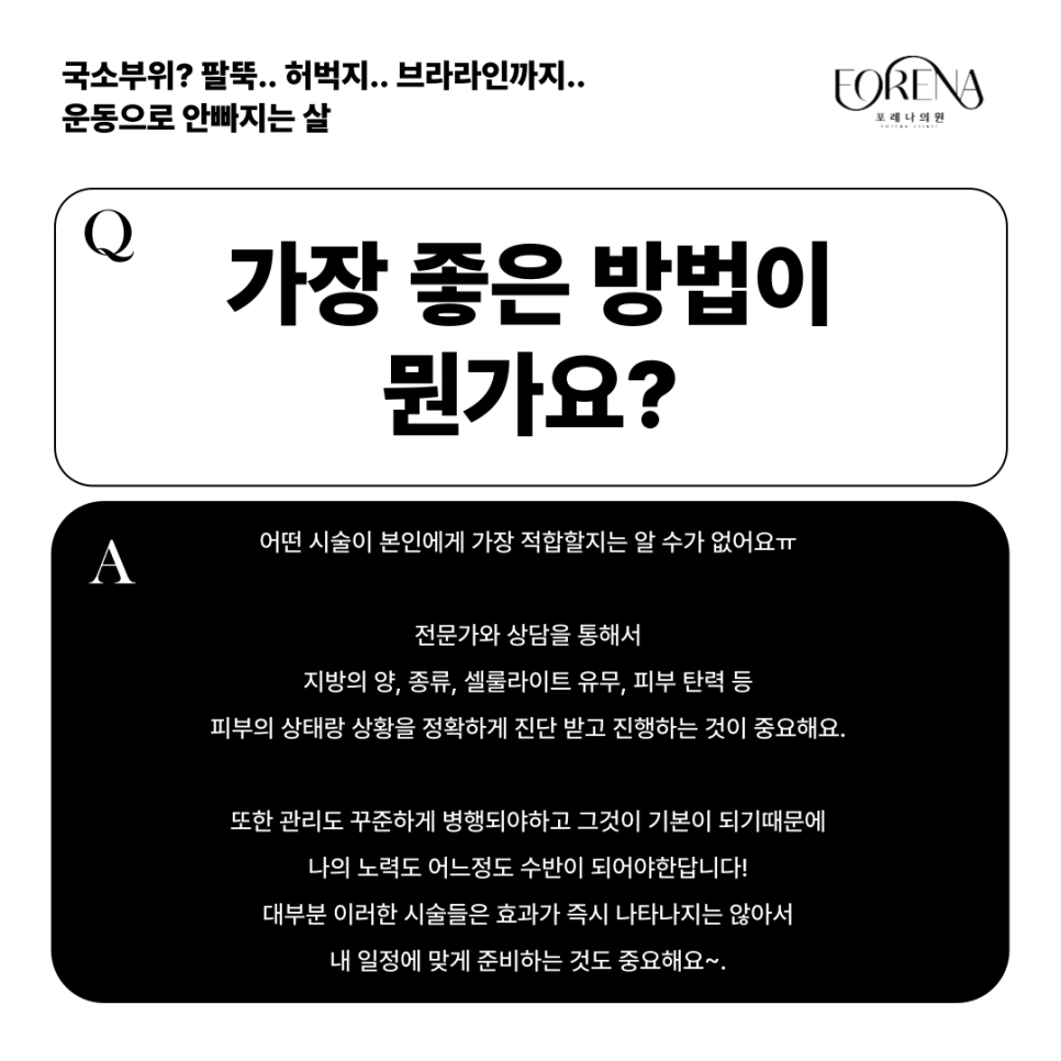 괘씸한 국소 부위?! 운동으로 안 빠지는 살들에 대해 알아보자! 관련 이미지 7