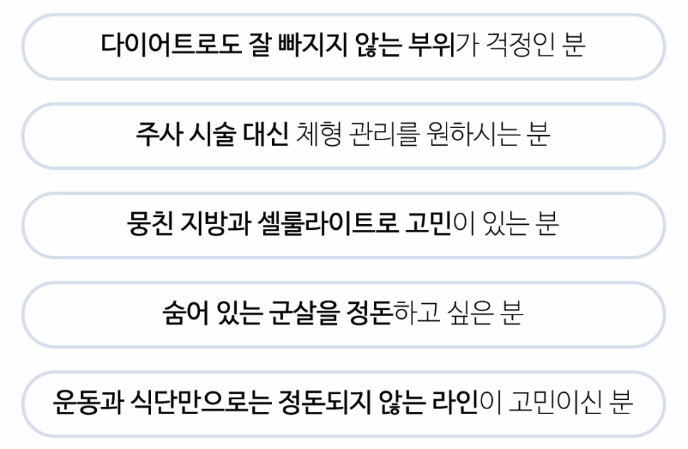 노블쉐이프 Q&A | 시술 원리와 특징 정리 관련 이미지 10