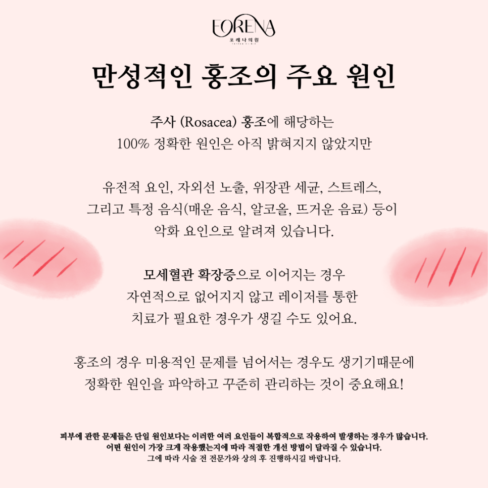 홍조에 대해 하나부터 열까지 알아보자! 👀 관련 이미지 5