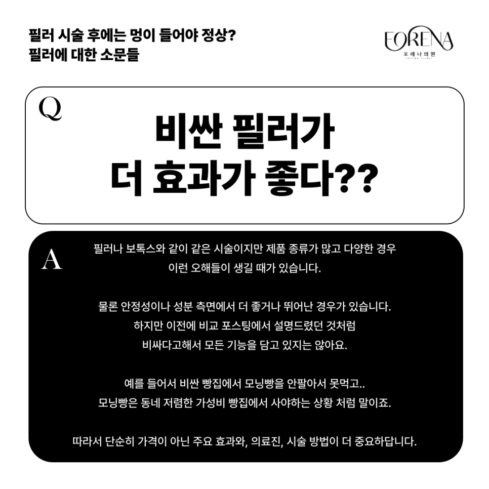 입술 필러하면 뽀뽀.. 못하나요? 필러에 대한 오해와 진실! 관련 이미지 6