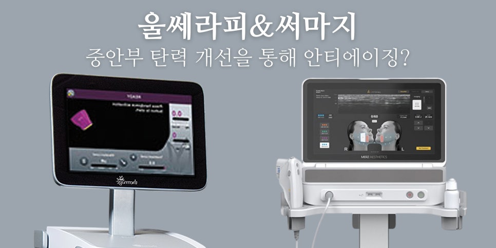 얼굴이 작으면 동안 얼굴이라고? 이게 진짜에요?🙀 홍대 포레나의원 영상으로 같이보자! 관련 이미지 6