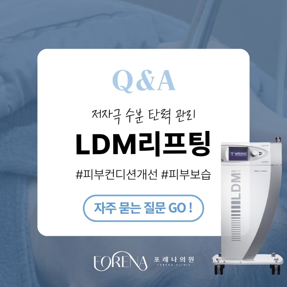 LDM Lifting Q&A | An Overview of the Treatment Principles and Features image 1