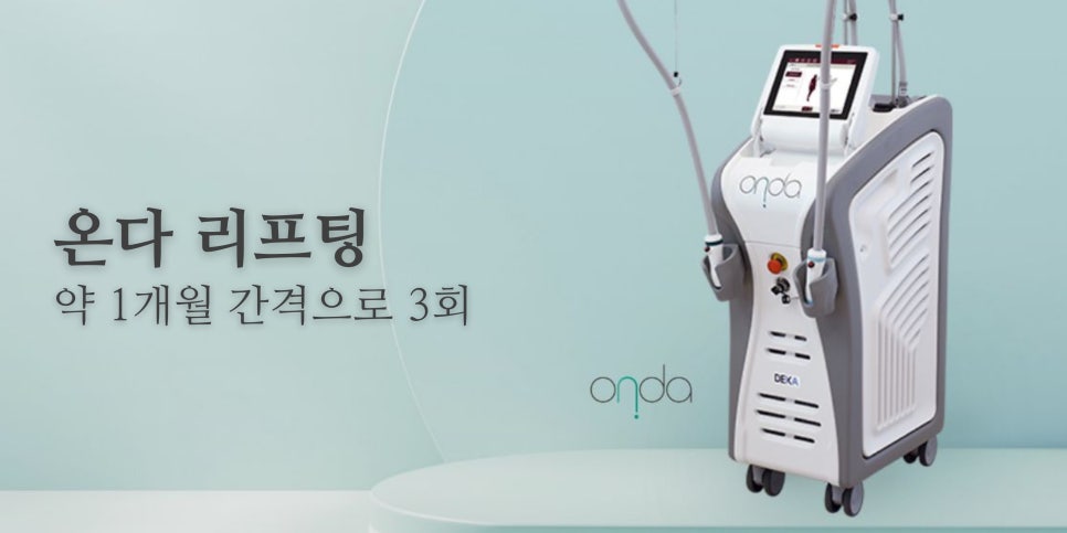 30초만에 피부과 시술별 주기 알아보기? 영상으로 같이 보자! 관련 이미지 5