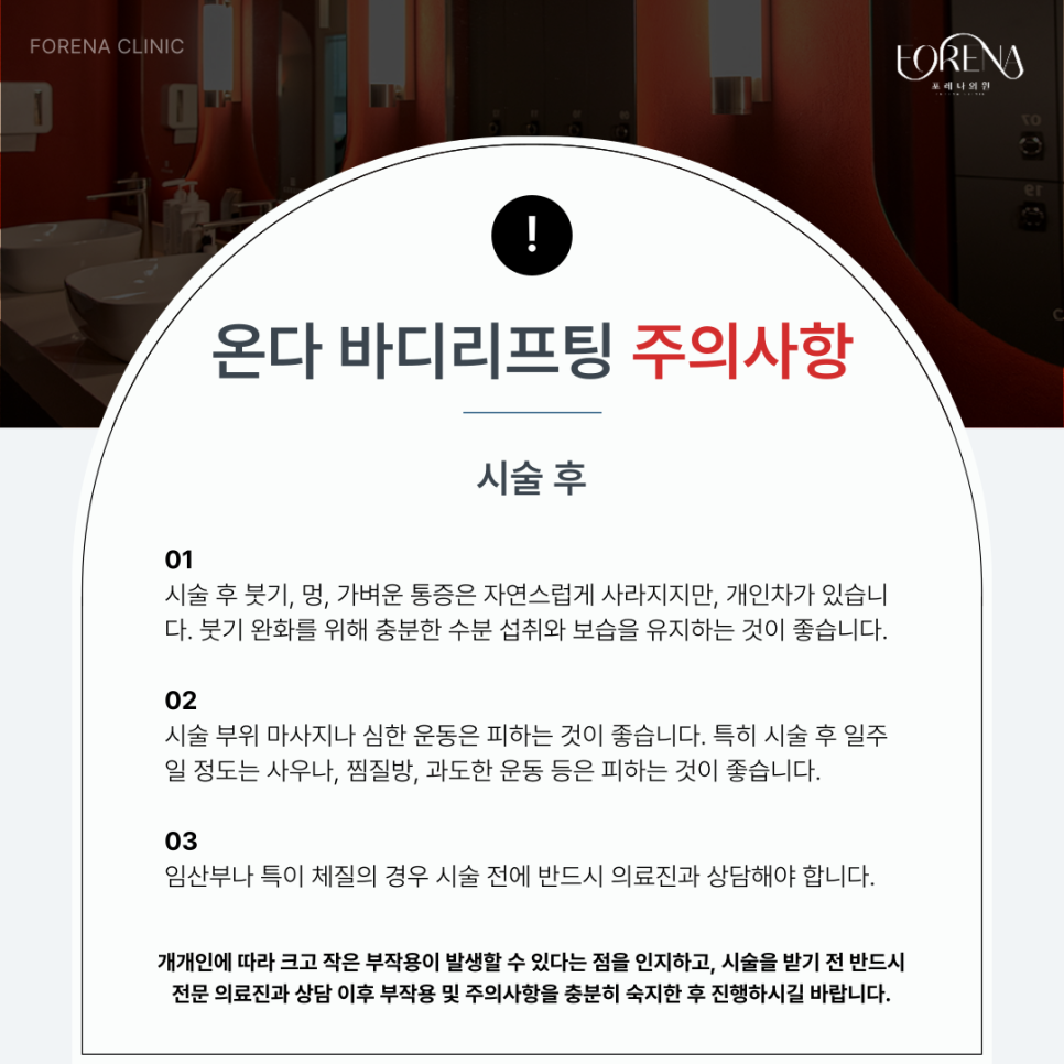 울쎄라 고민중일 때 미리보면 좋은 주의사항🚨 관련 이미지 5