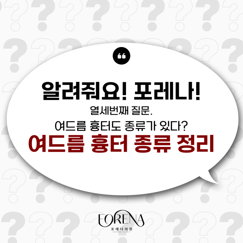 여드름 흉터 종류에 대해 알아보자! 위축성 흉터부터 색소성 흉터까지 한번에 알아보기! 관련 이미지 2