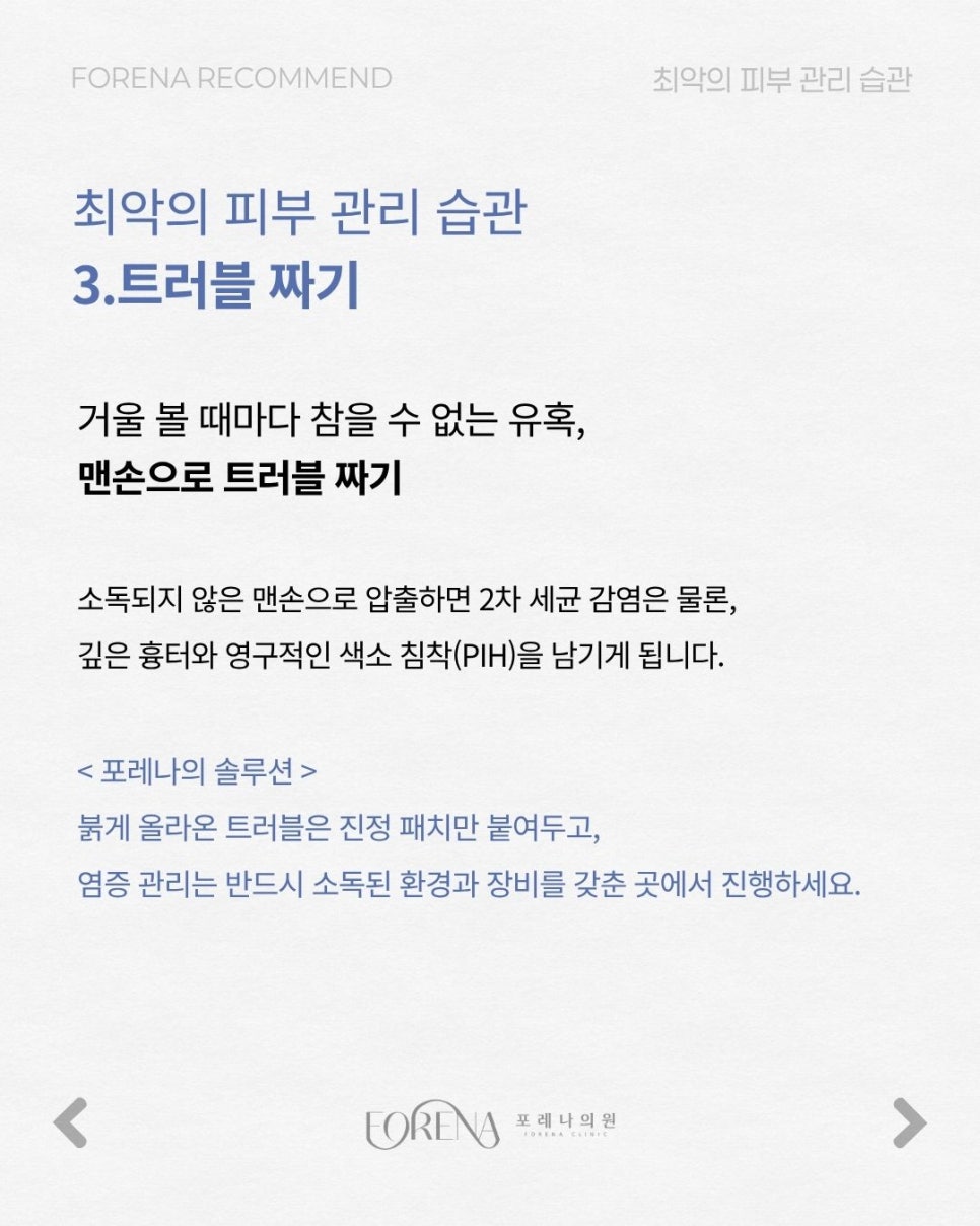 피부과 의사가 말하 관련 이미지 5