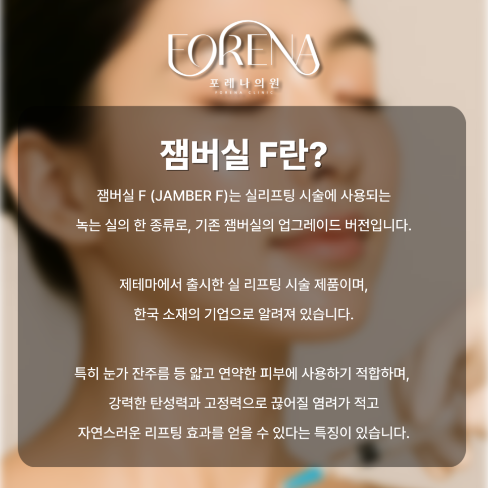 실리프팅 잼버실 F 고민중일 때 보기 좋은 주의사항 관련 이미지 3