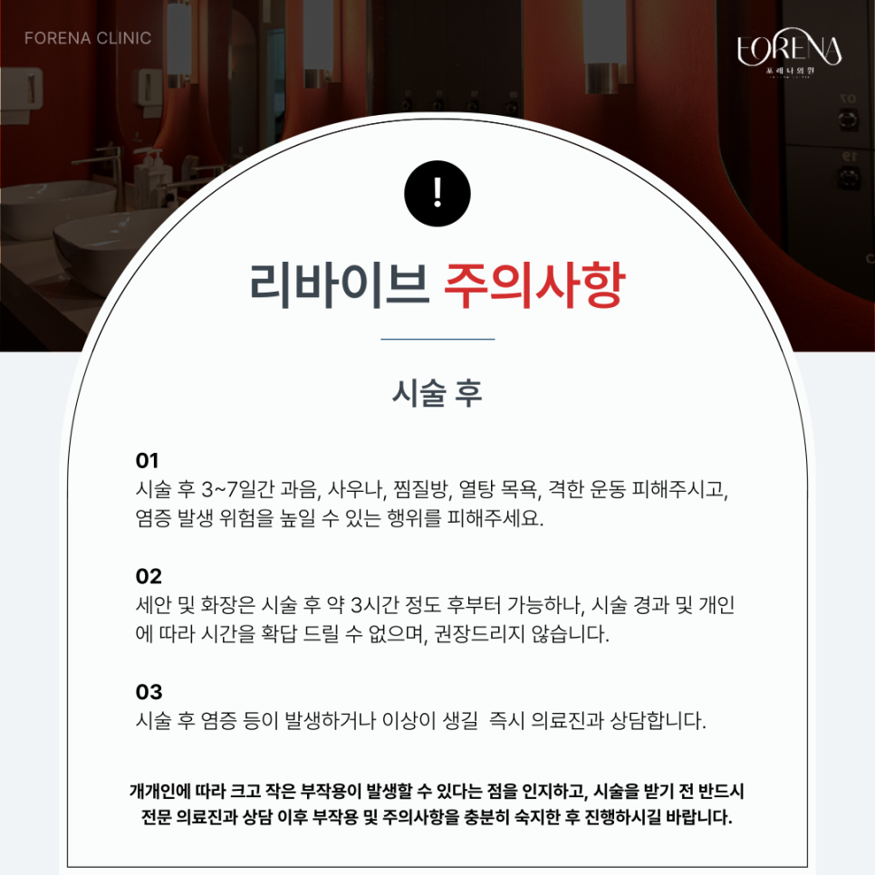 멀츠의 리바이브 스킨부스터 주의사항을 알아보자! ⚠️ 관련 이미지 5