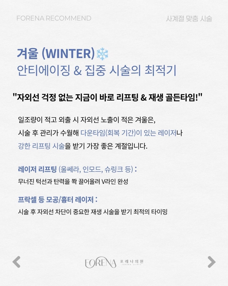 피부관리도 계절에 맞게 관련 이미지 6