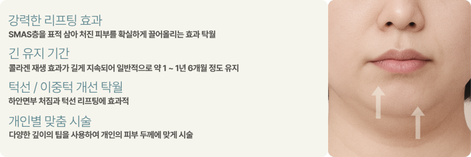 울쎄라피 vs 써마지 FLX 비교 분석! 관련 이미지 6