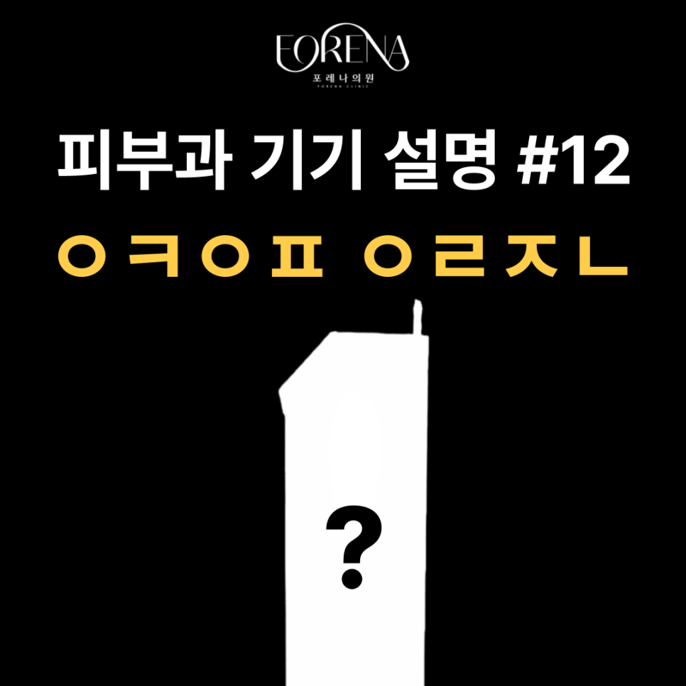 아쿠아필 오리지널 기기에 대해 알아보자 🔎 관련 이미지 2